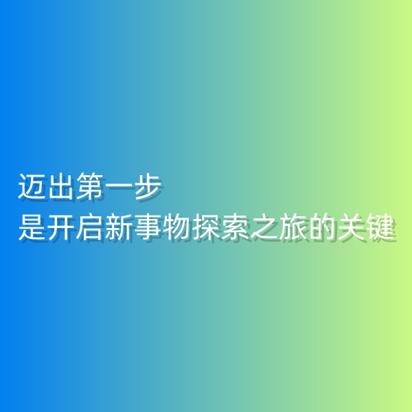 鈀碳回收，邁出第一步，是開啟新事物探索之旅的關(guān)鍵